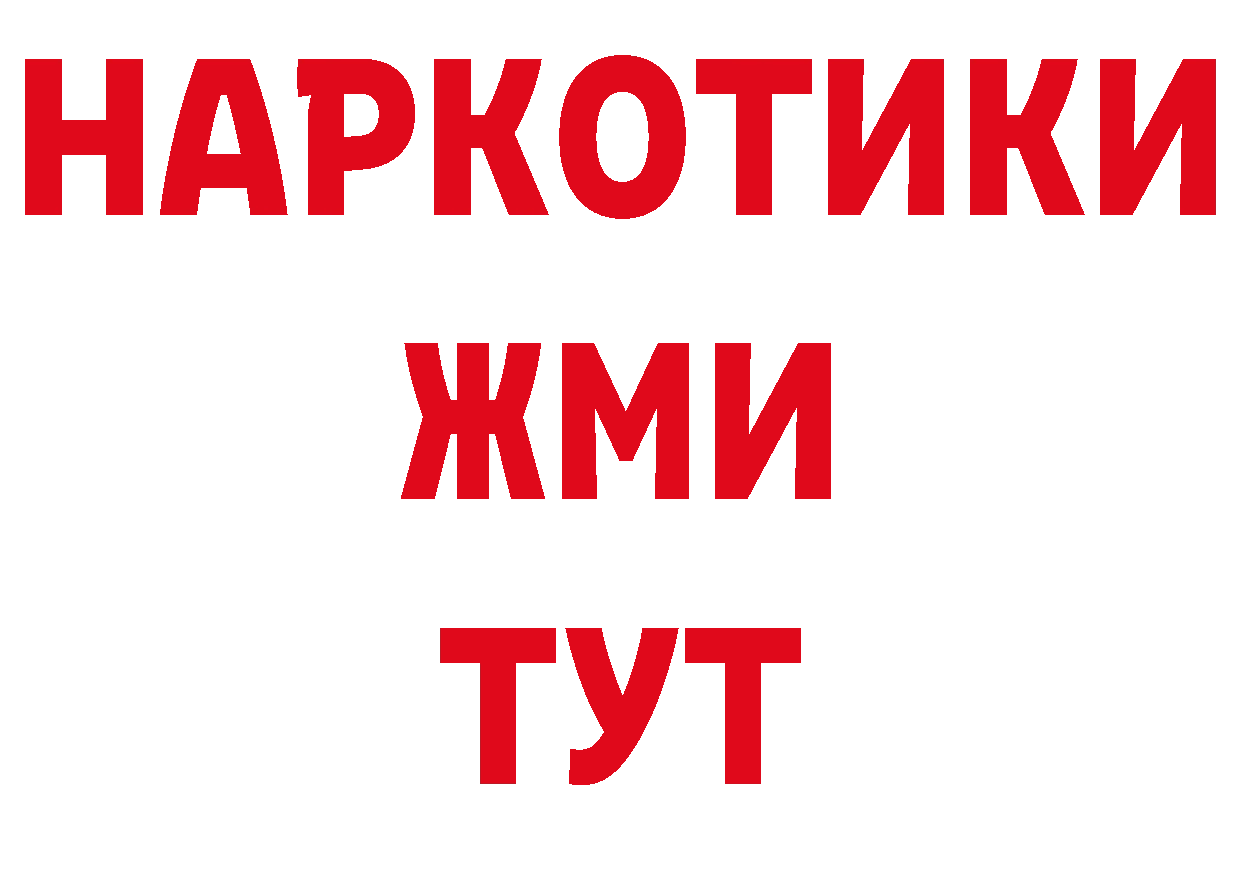 Где купить наркотики? нарко площадка телеграм Ачинск